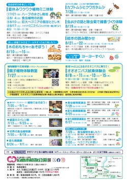 summerfair2024hirosima2.jpg