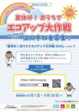 個人参加募集チラシ_page-0001.jpg
