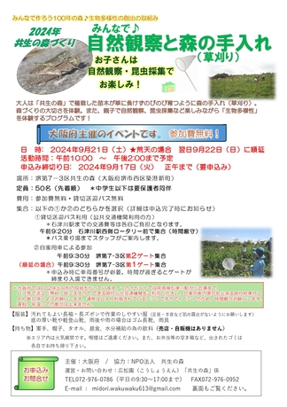 ②9月チラシ_page-0001.jpg