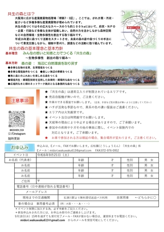 ②9月チラシ_page-0002.jpg