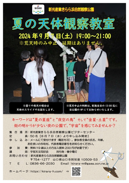 夏_page-0001.jpg
