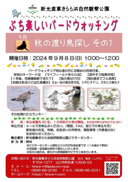 鳥_page-0001.jpg