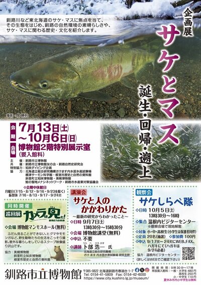 salmon2024.jpg
