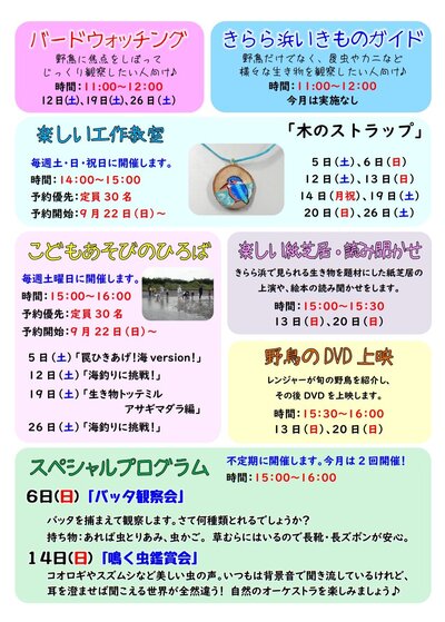 special202410kirara.jpg
