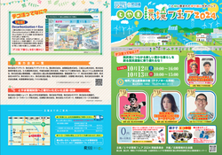 toyama2024a.png