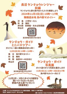 241103naganuma.jpg