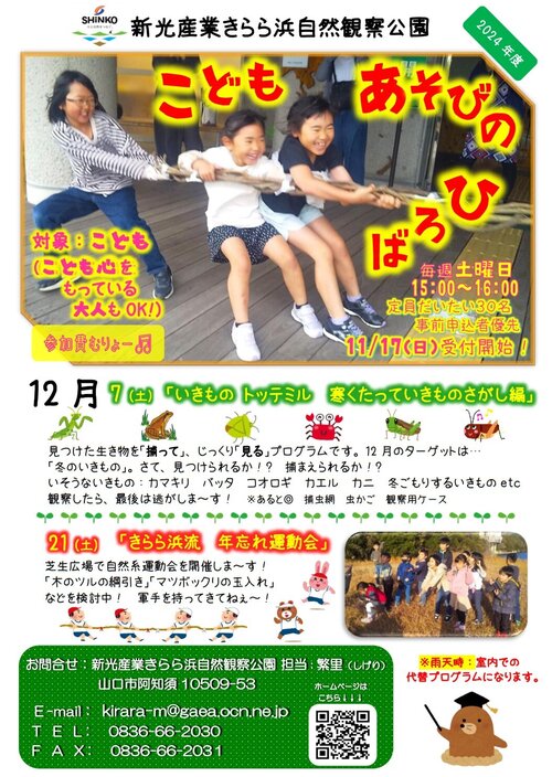 asobi2024kirara12.jpg