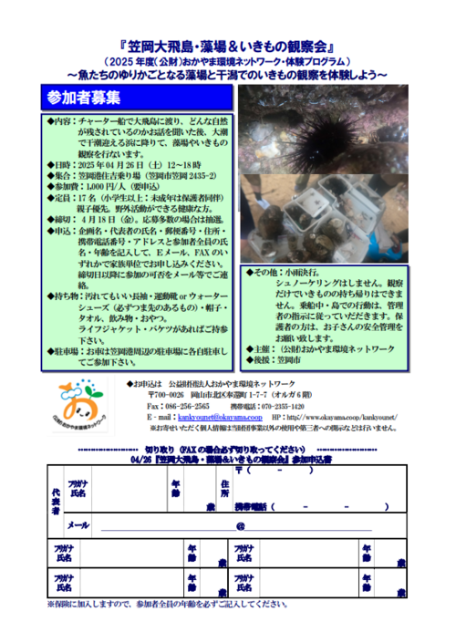 スクリーンショット 2025-03-13 143214.png