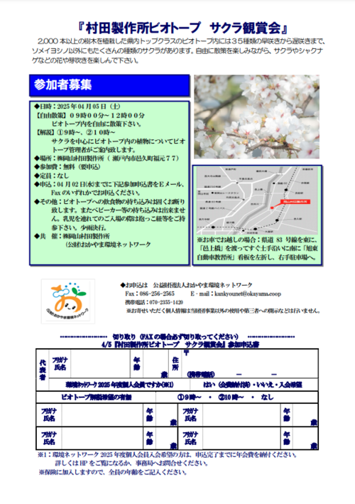 スクリーンショット 2025-03-10 164520.png