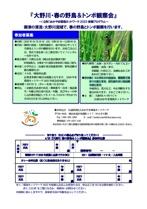 スクリーンショット 2025-03-13 155827.png