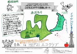 02_HEP21_e.jpg