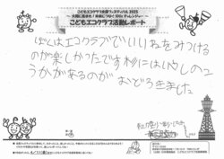 04_minamisanriku_kabe_001.jpg