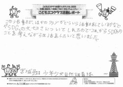 04_minamisanriku_kabe_002.jpg