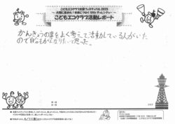 04_minamisanriku_kabe_006.jpg
