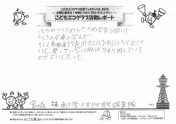 04_minamisanriku_kabe_007.jpg