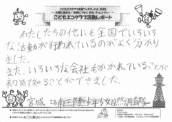 04_minamisanriku_kabe_008.jpg