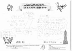 08_sakasagawa_004.jpg