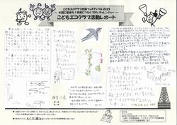 14_futatsuike_kabe.jpg