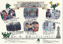23_gekidanCinderella_kabe.jpg