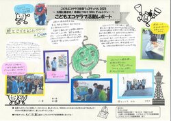 24_sakanatokodomo_kabe.jpg