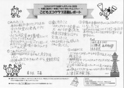 32_kamitsu_kabe.jpg