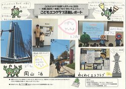 33_wakuwaku_kabe.jpg