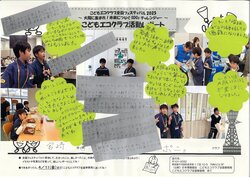 45_ponyo_kabe.jpg