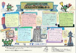 46_irohibiki_kabe.jpg