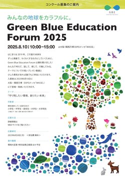 GBEF2025leaflet.jpg