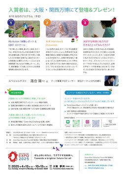 GBEF2025leaflet2.jpg
