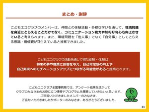 Member_questionnaire2024_page-0011.jpg
