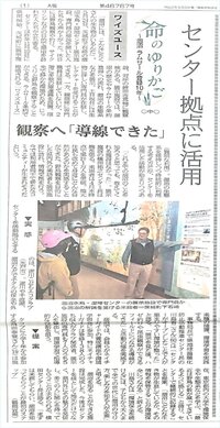 21_20250603逆川こどもエコクラブ飛田泰寛くん(茨城新聞)_cropped_page-0001.jpg