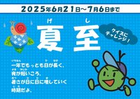 25_10geshi_page-0001.jpg