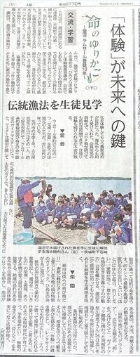 22_20250606逆川こどもエコクラブ大久保武彦くん(茨城新聞)_cropped (1)_page-0001.jpg
