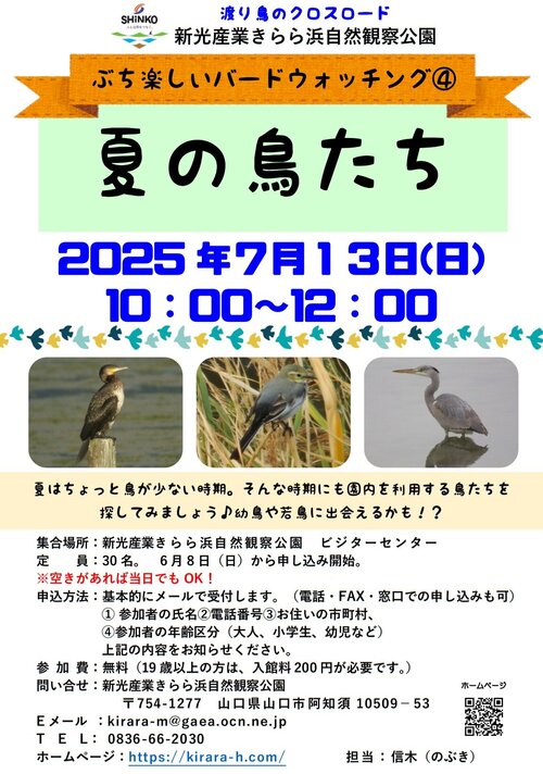 butitano202507kirara.jpg
