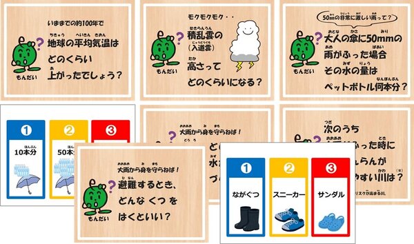 クイズセット.jpg