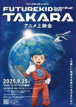 takara.jpg