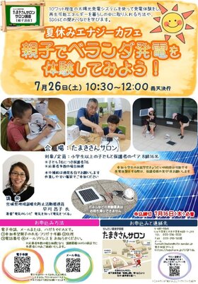 202500726sendai2.jpg