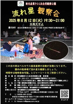 20250812kirara.jpg