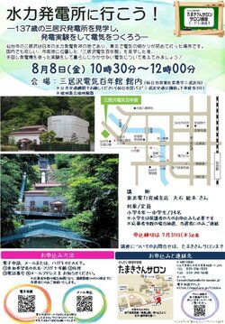 250808sendai.jpg