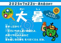 25_12taisyo_page-0001.jpg