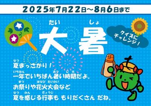 25_12taisyo_page-0001.jpg