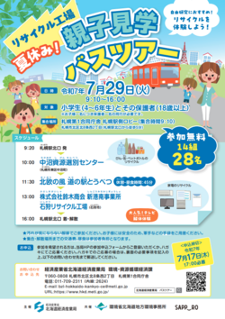 スクリーンショット 2025-07-10 134951.png