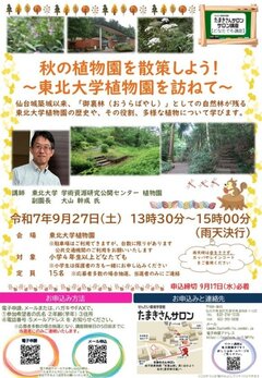 250927sendai2.jpg