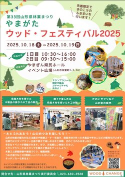 251018yamagata.jpg