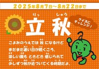 25_13rissyu_page-0001.jpg