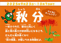 25_16syubun_page-0001.jpg