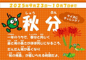 25_16syubun_page-0001.jpg