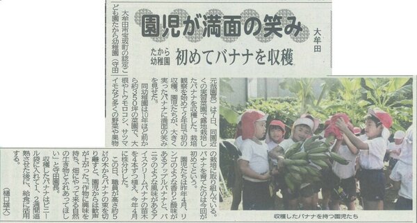 58_20251010認定こども園たから幼稚園こどもエコクラブ(有明新報).jpg