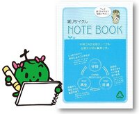notebook.jpg